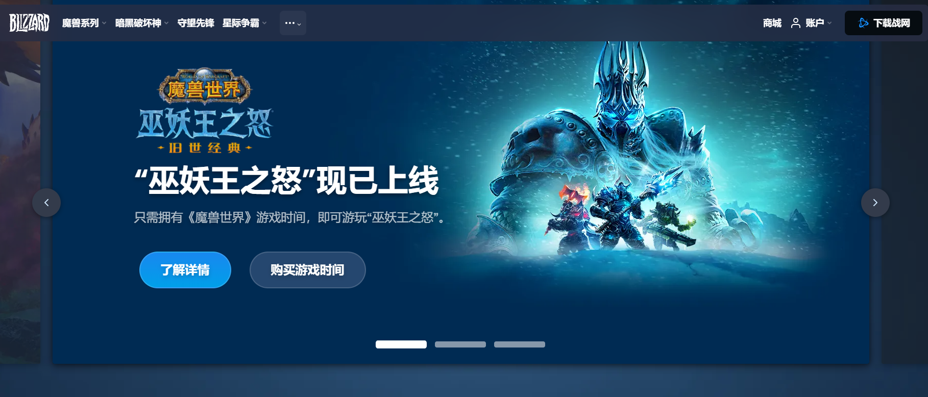 暴雪娱乐与网易的游戏协议将到期，将暂停中国大陆的大部分暴雪游戏服